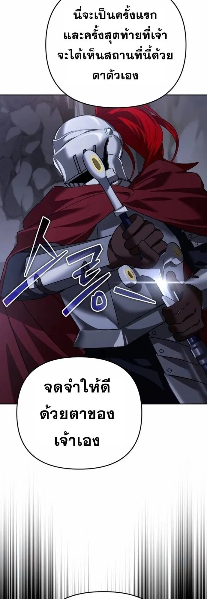 Sovereign of the Infinite Clones ตอนที่ 23 หน้า 64