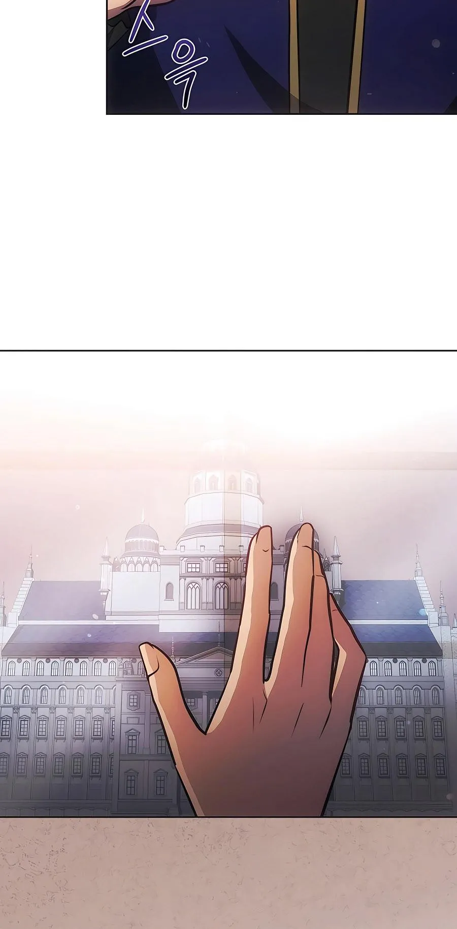I Became the Youngest Prince in the Novel ตอนที่ 6 หน้า 21