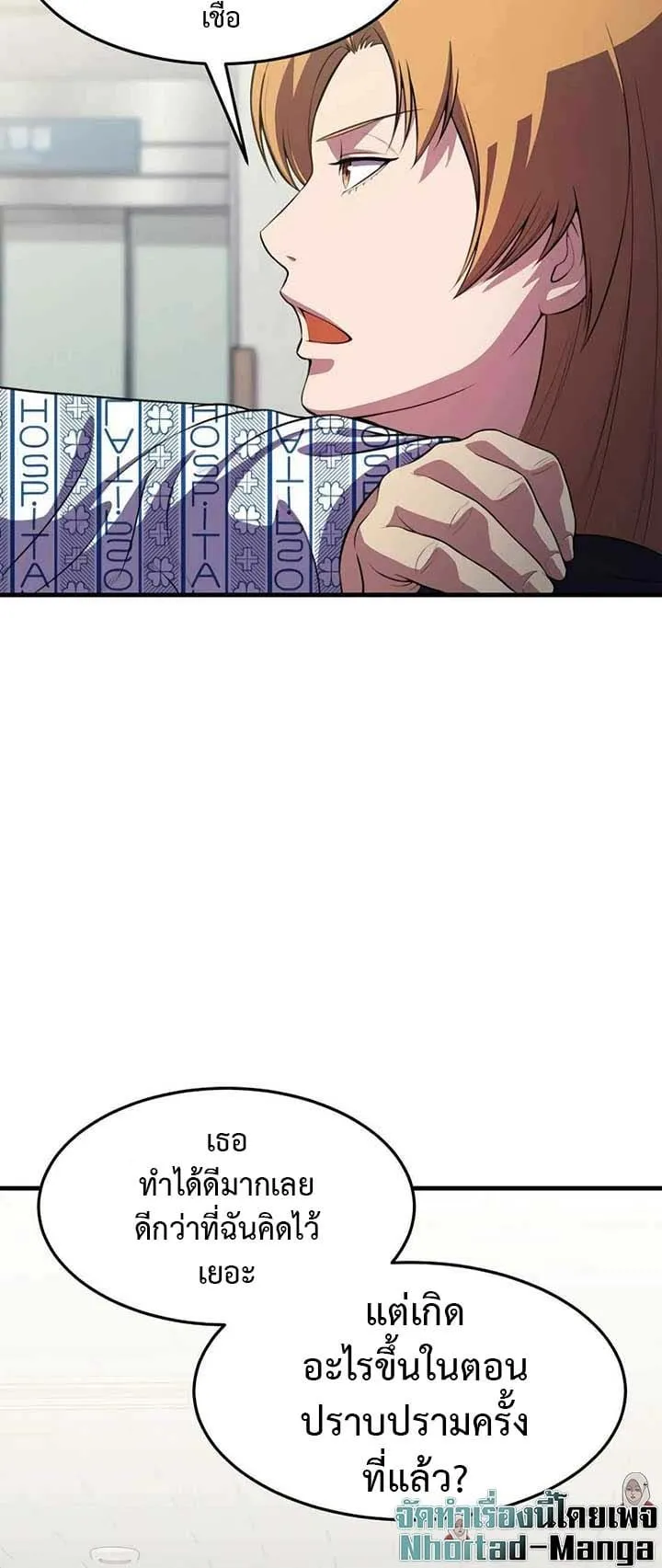 Academy Reincarnation Hero การหวนคืนของวีรบุรุษแห่งสถาบัน ตอนที่ 14 หน้า 63