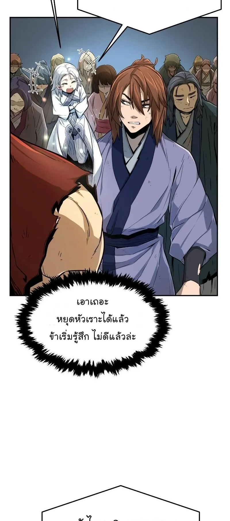 Absolute Sword Sense ตอนที่ 6 หน้า 18