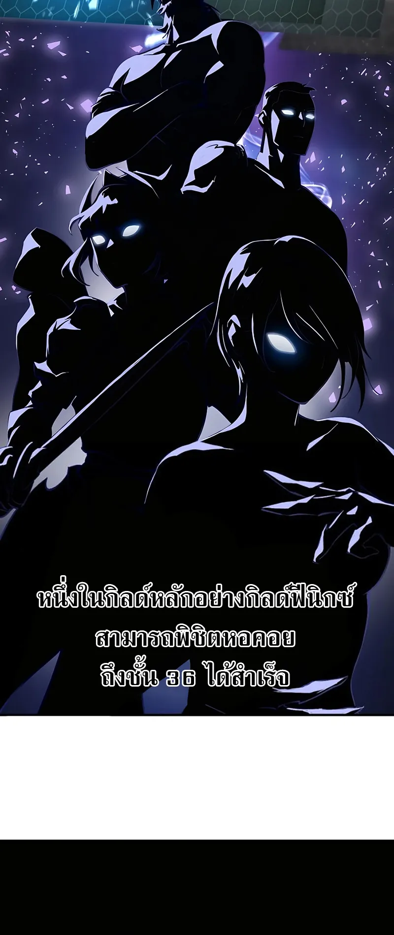Solo Farming In The Tower ตอนที่ 2 หน้า 78