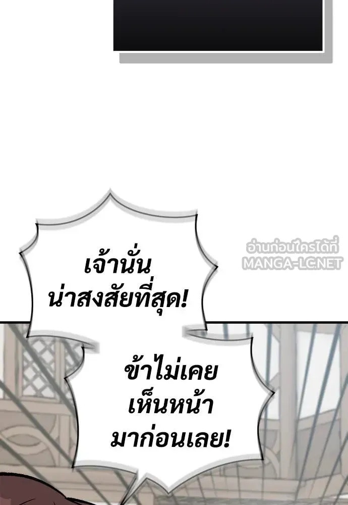A Rogue Guard in a Medieval Fantasy ตอนที่ 21 หน้า 164