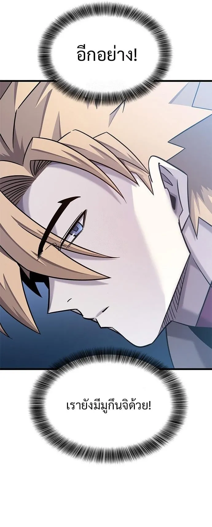 What a Bountiful Harvest, Demon Lord! ตอนที่ 33 หน้า 26