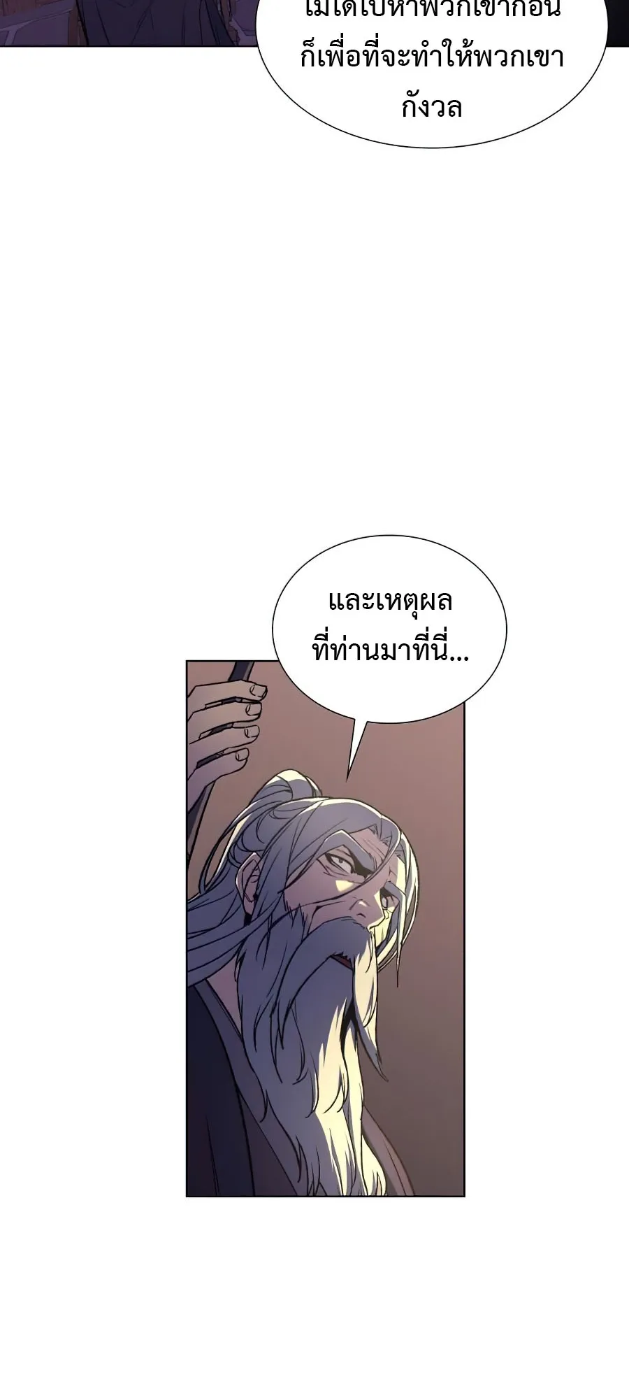 I Reincarnated As The Crazed Heir ตอนที่ 8 หน้า 38