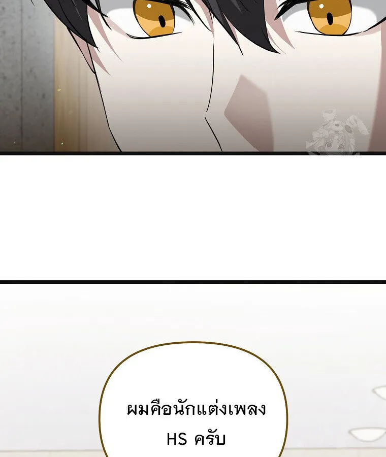The Crazy Genius Composer Returns ตอนที่ 16 หน้า 67