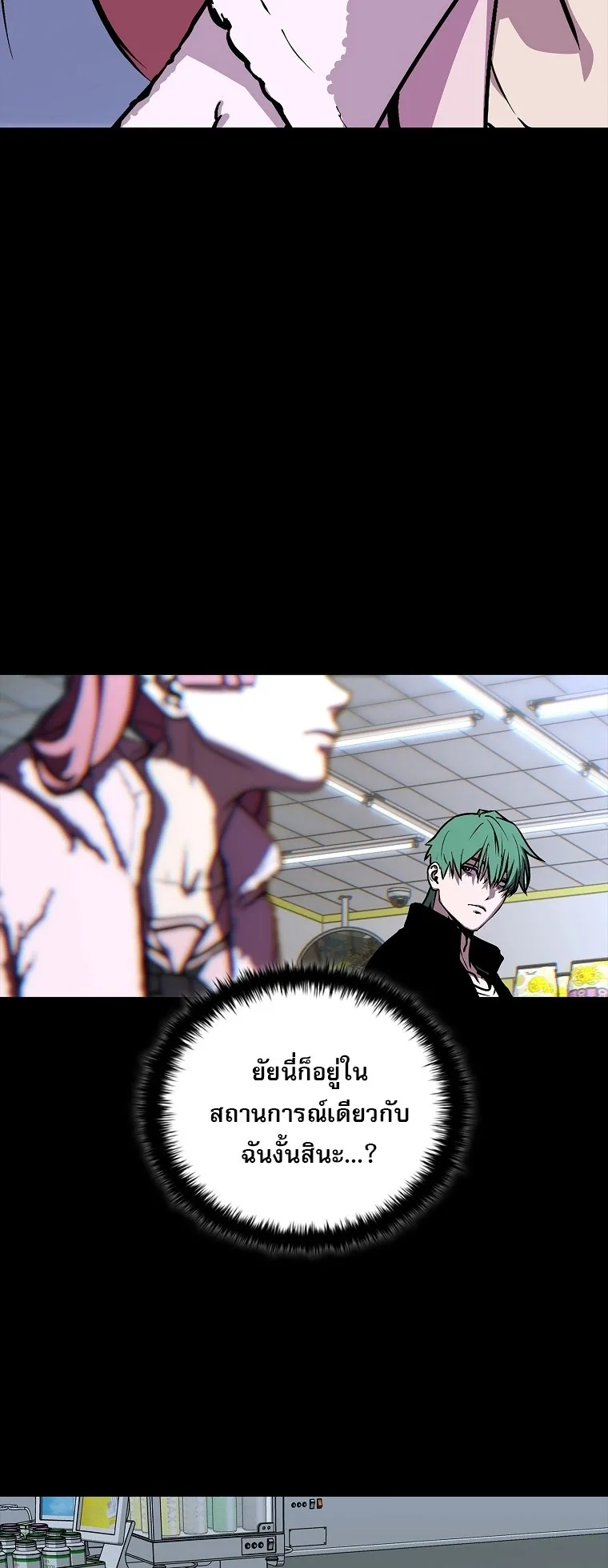 Chronicles of the Moonlit Night ตอนที่ 13 หน้า 27