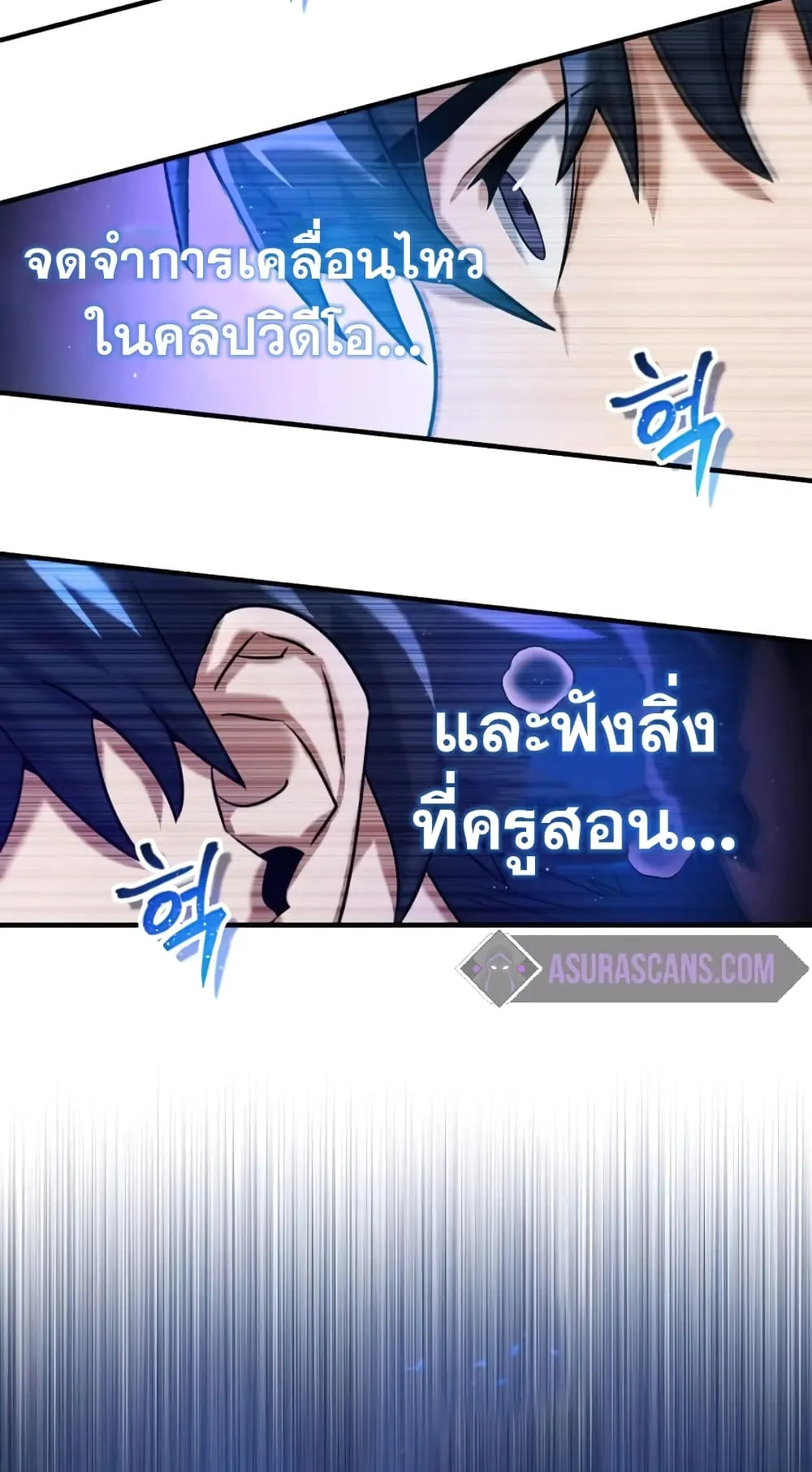 Genius of the Unique Lineage ตอนที่ 5 หน้า 66
