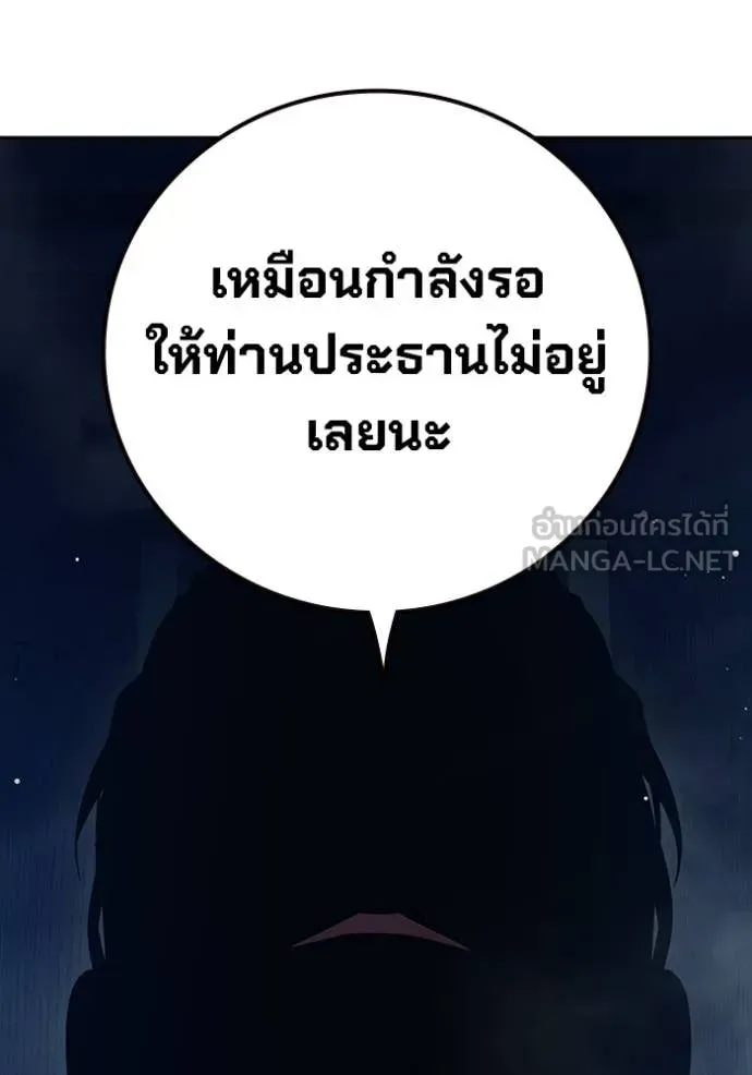 Juvenile Prison ตอนที่ 64 หน้า 68