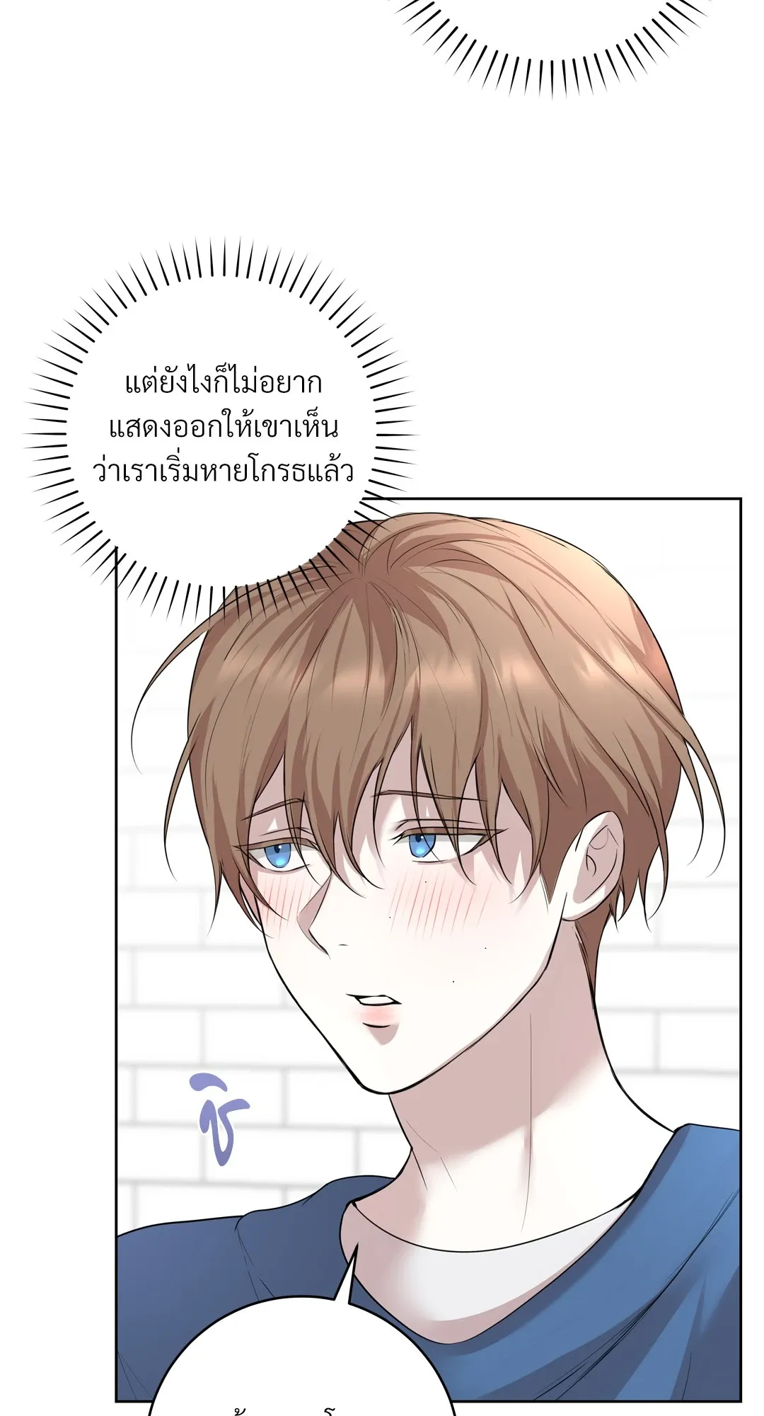 CAMBOY BUNNY (R+) ตอนที่ 21 หน้า 46