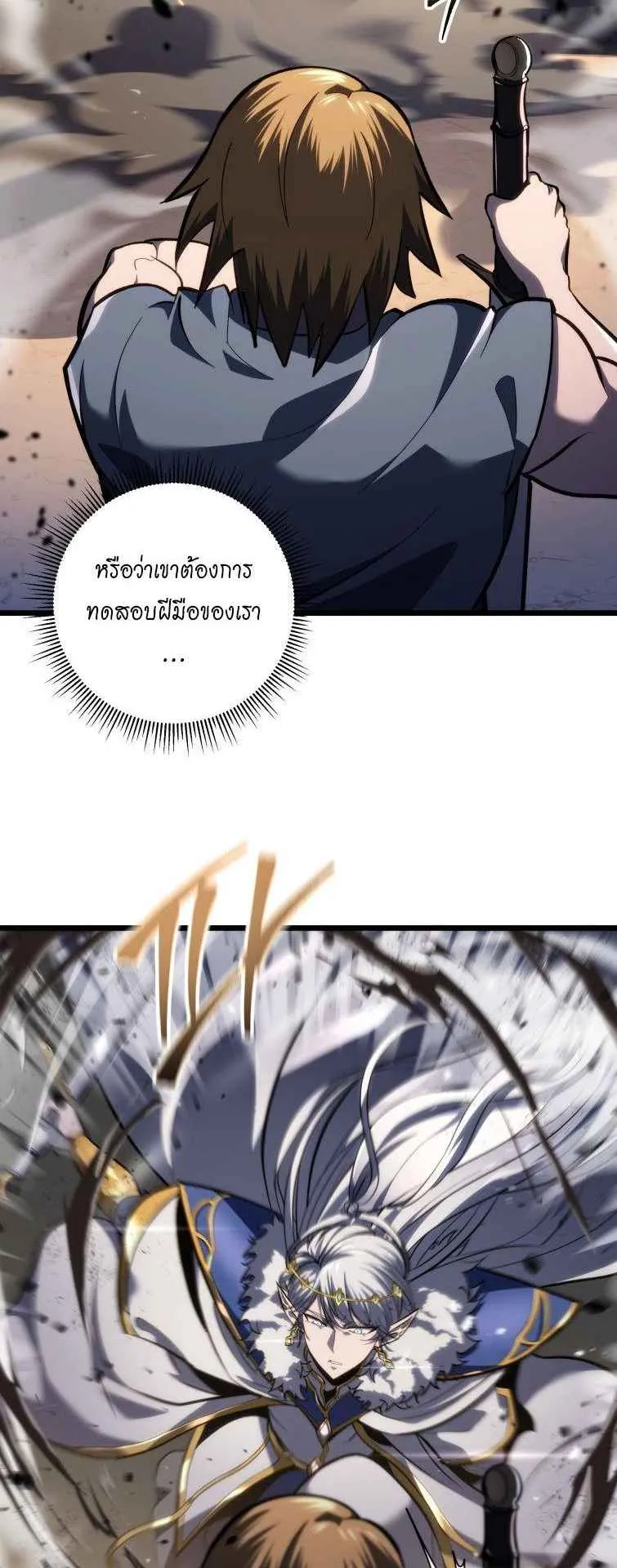 A Dragonslayer’s Peerless Regression ตอนที่ 34 หน้า 39