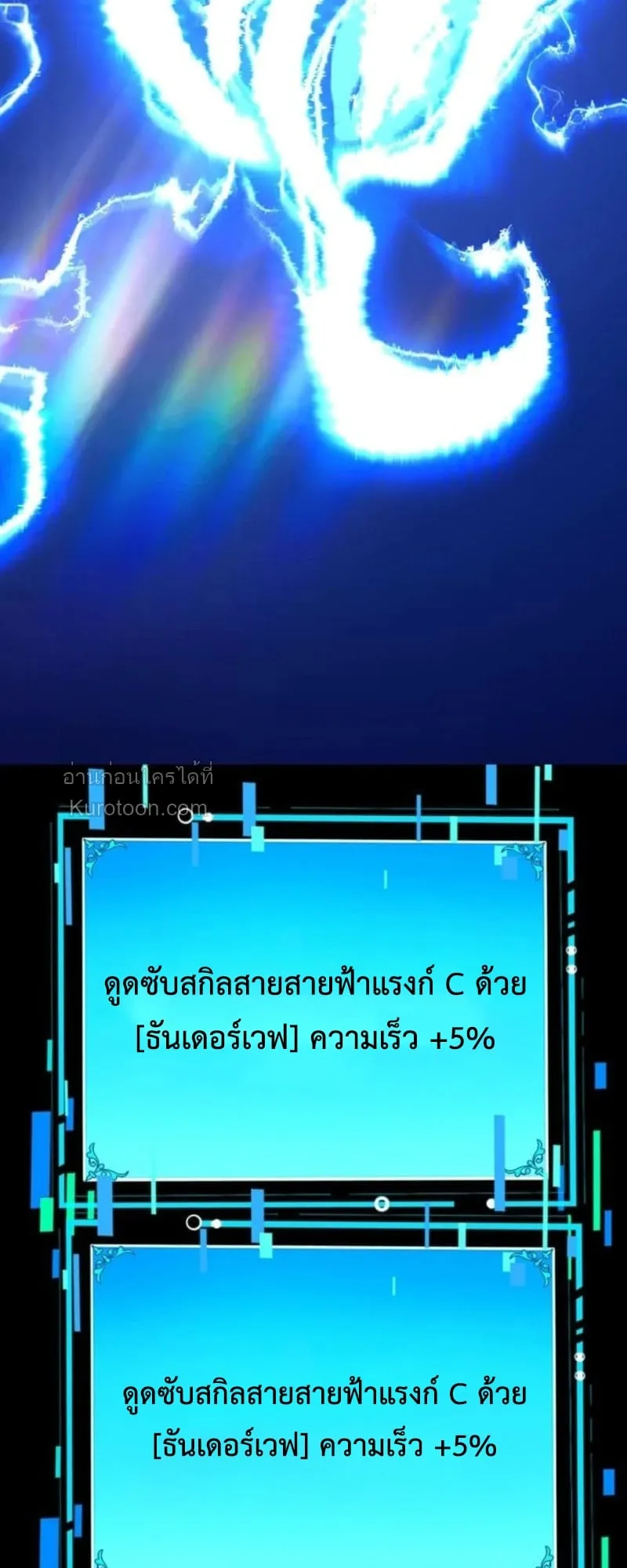 Absolute Domination at Level 0 Using My Analysis Skill เลเวล 0 ที่แกร่งที่สุด ตอนที่ 11 หน้า 43