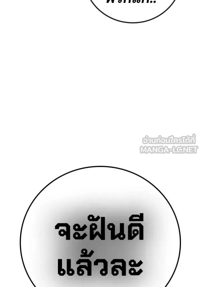Juvenile Prison ตอนที่ 56 หน้า 262