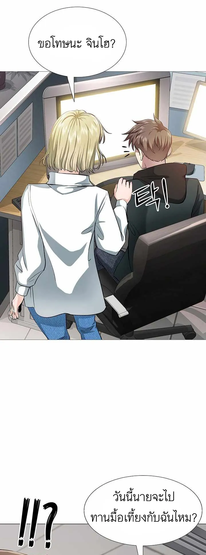 SSS-Rank Artist Summoner ตอนที่ 1 หน้า 62