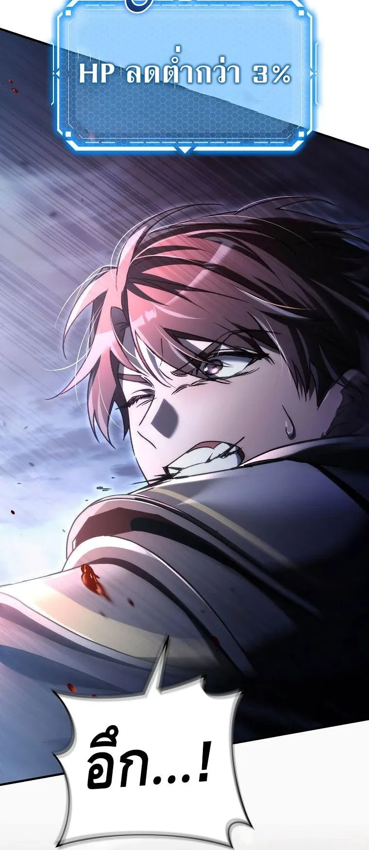 The Genius Blacksmith’s Game ตอนที่ 14 หน้า 18