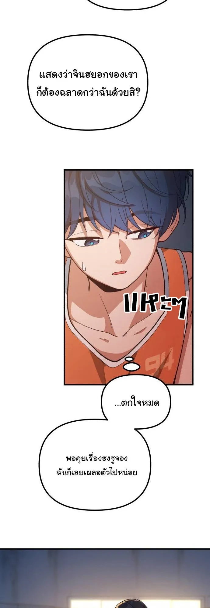 The Genius Wants to be Ordinary! ตอนที่ 10 หน้า 40