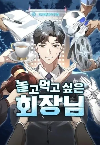 ปกThe Chairman Who Wants to Slack Off and Enjoy Life