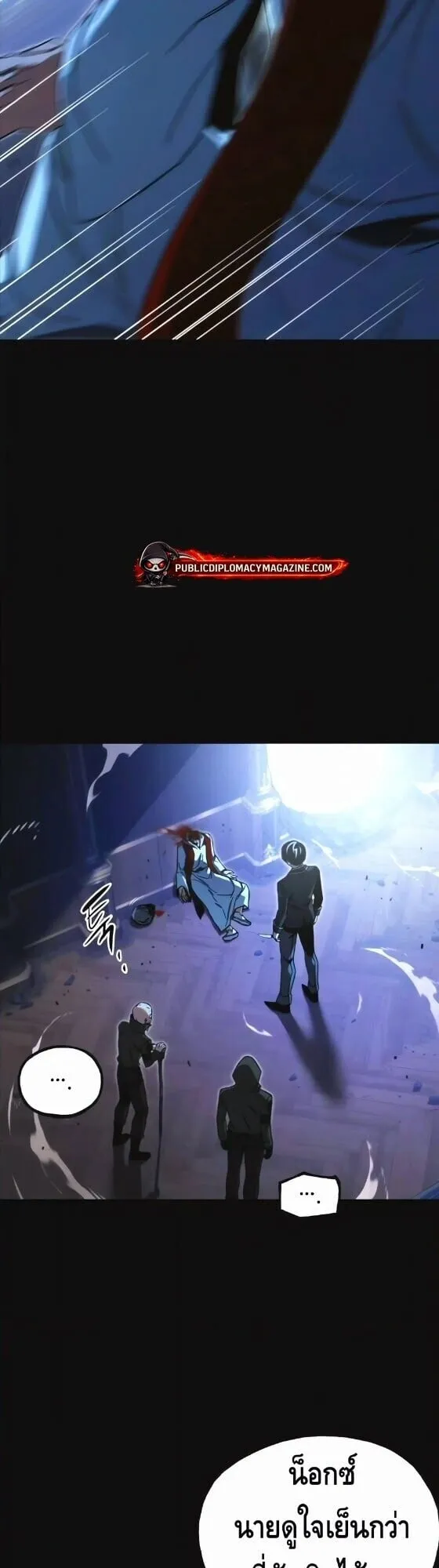 I Took Over The Academy With a Single Sashimi Knife ตอนที่ 74 หน้า 40