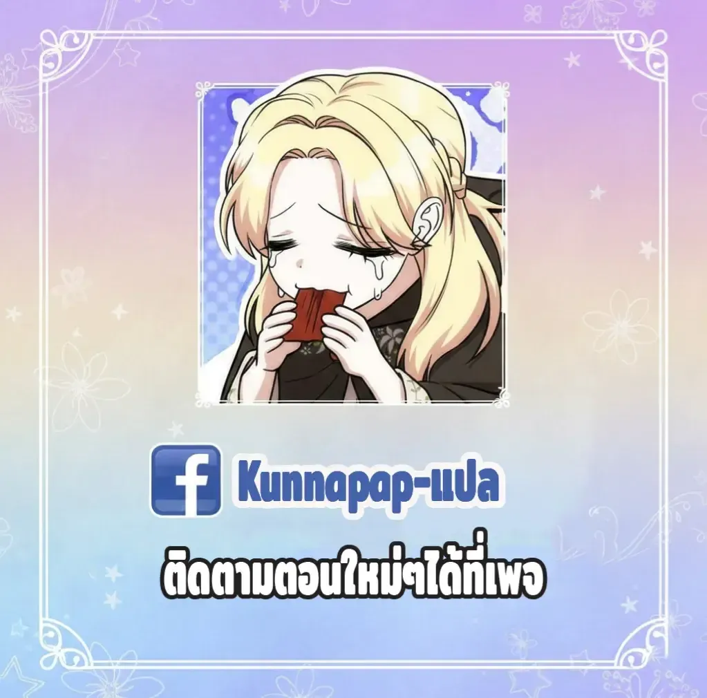 Nation-Class Dungeon Architect ตอนที่ 4 หน้า 126