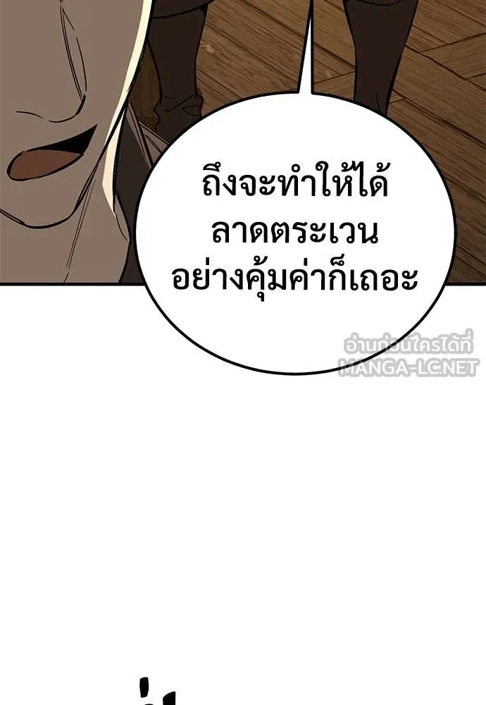 A Rogue Guard in a Medieval Fantasy ตอนที่ 22 หน้า 99