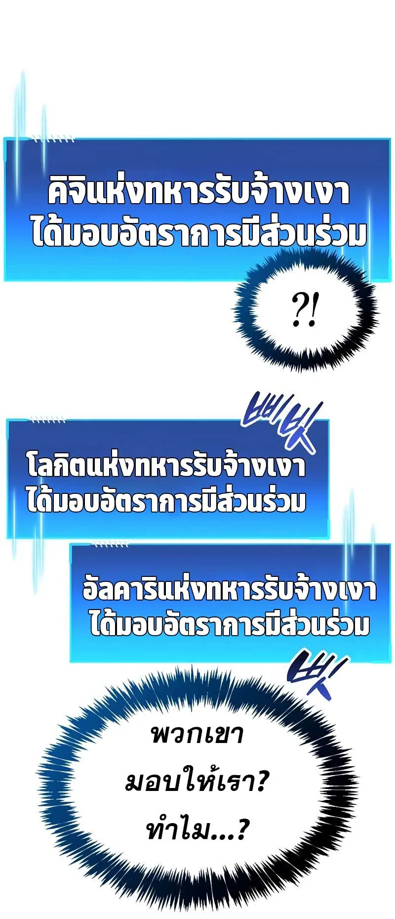 The Player Hides His Past ตอนที่ 43 หน้า 30