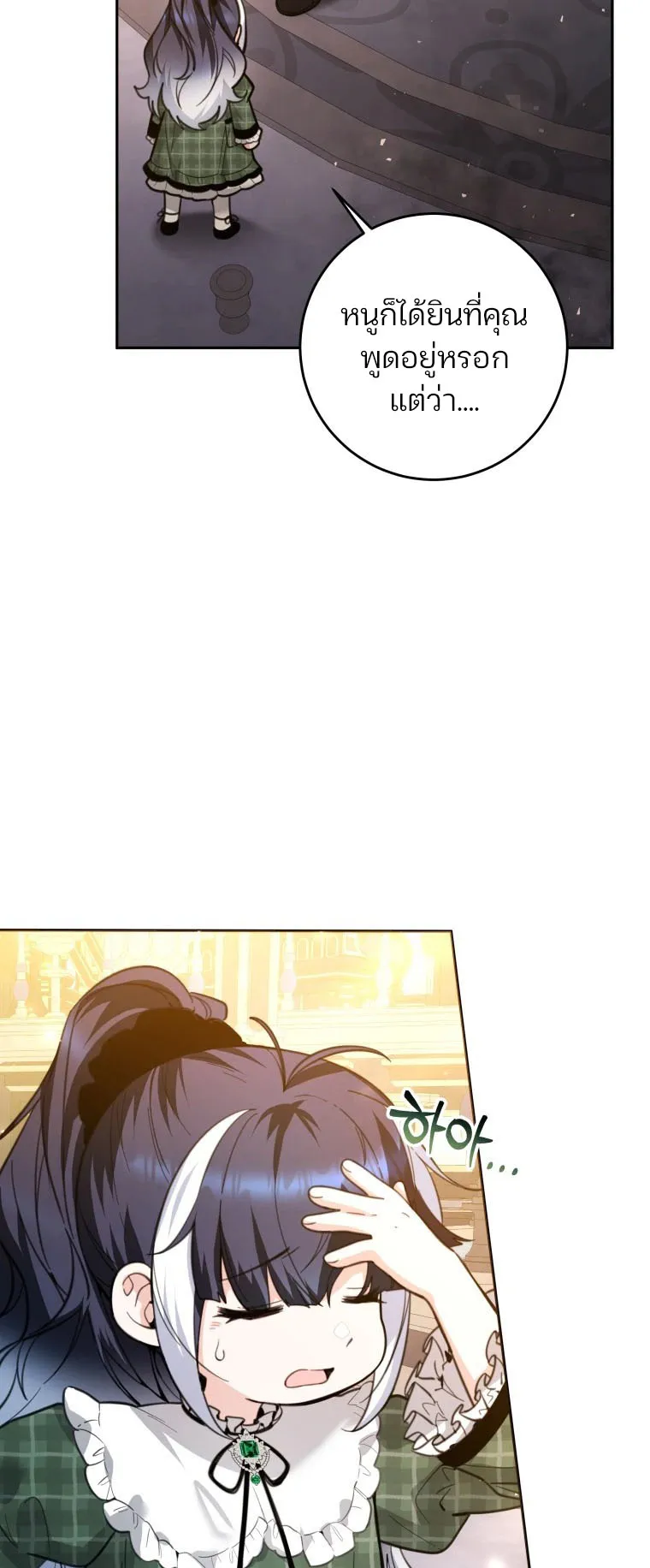 Black Killer Whale Baby ตอนที่ 6 หน้า 46