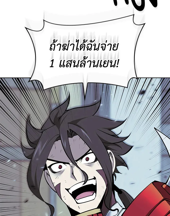 Overgeared ตอนที่ 268 หน้า 134