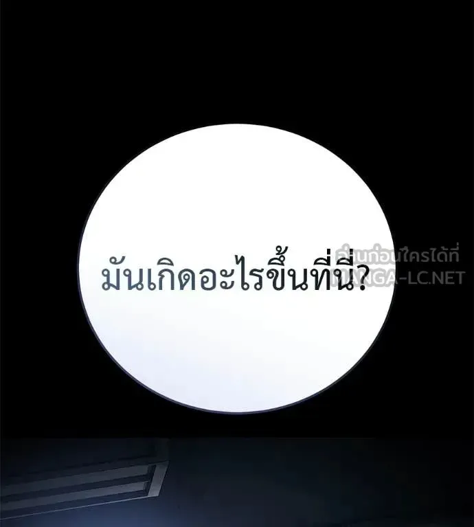 Red Shirt ตอนที่ 33 หน้า 22