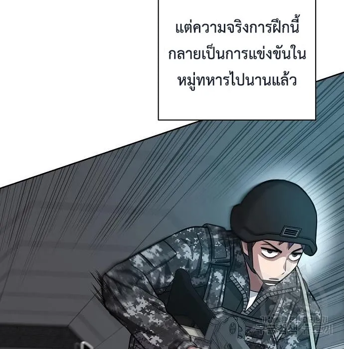 The Dark Mage’s Return to Enlistment ตอนที่ 10 หน้า 51