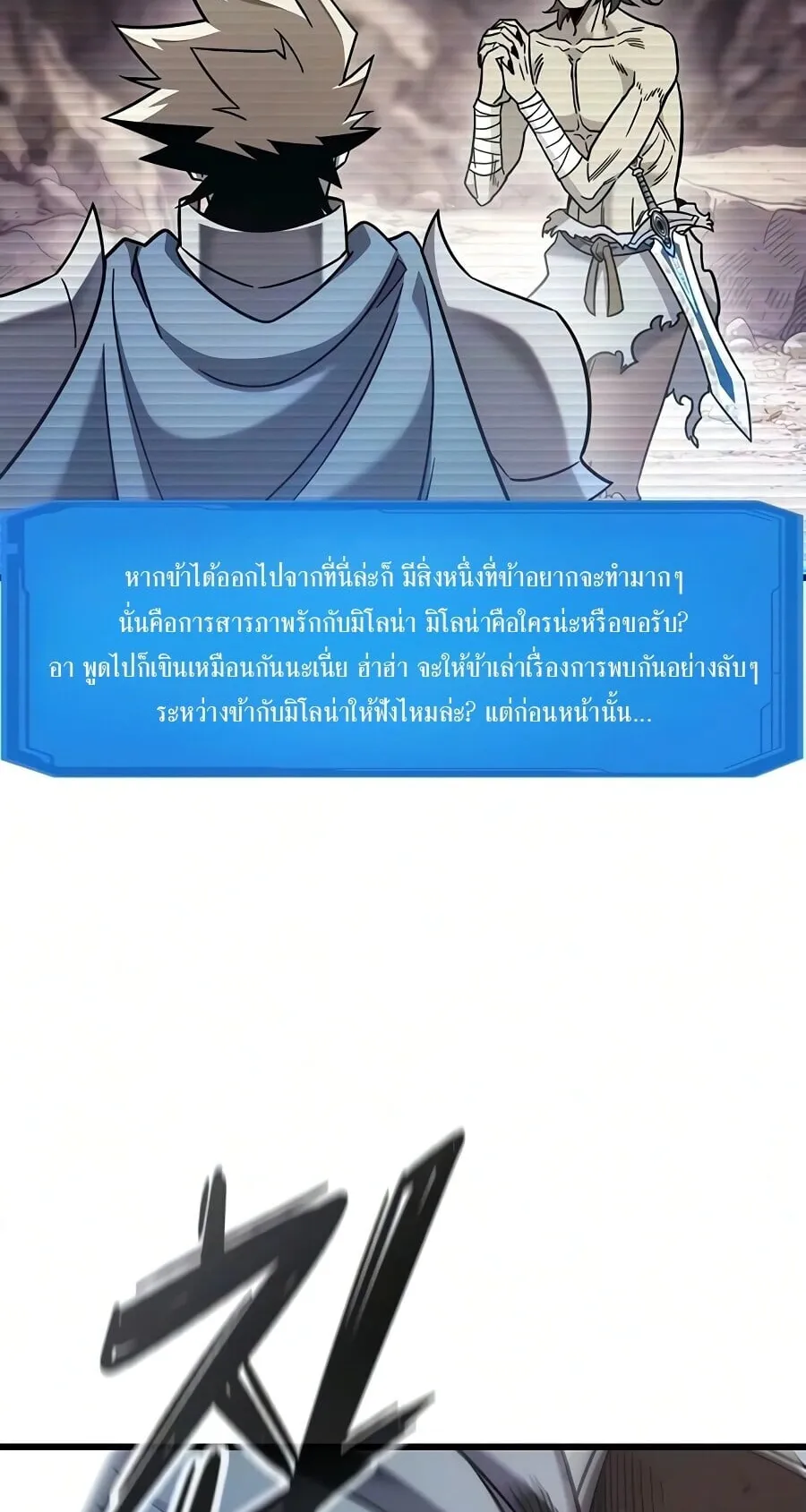 What a Bountiful Harvest, Demon Lord! ตอนที่ 65 หน้า 45