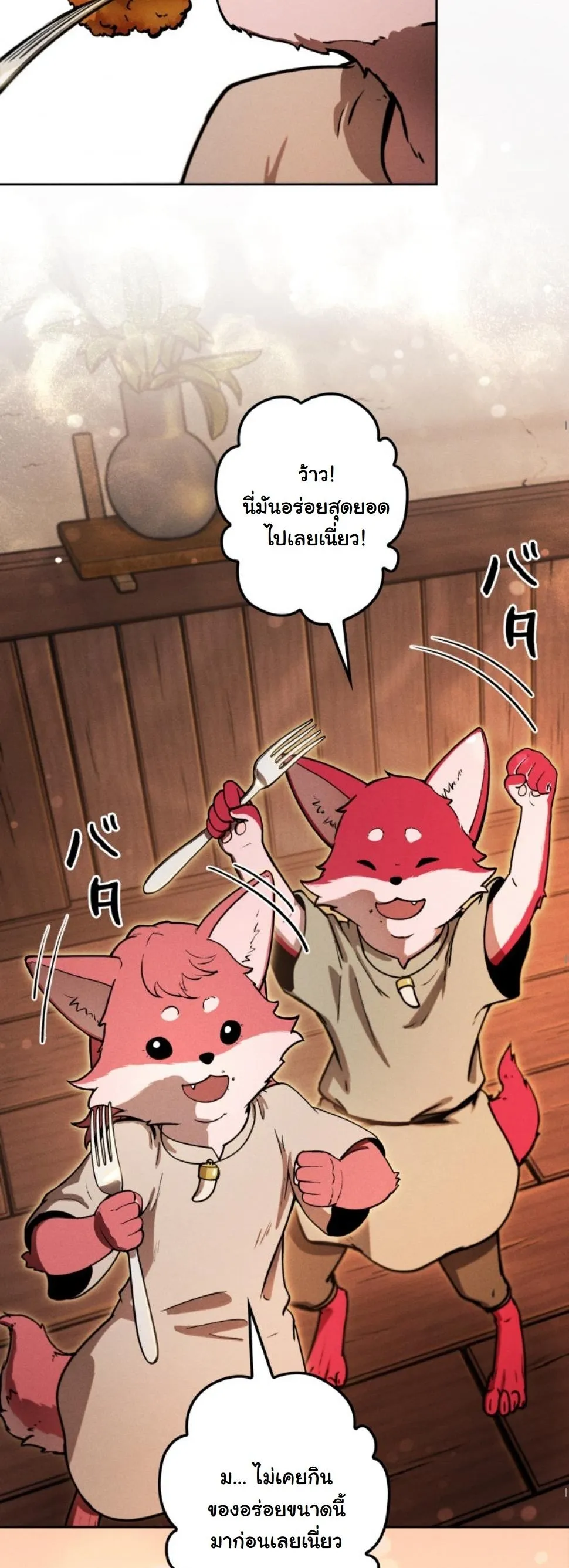Revenge on the Tyrant Dragon ตอนที่ 15 หน้า 4