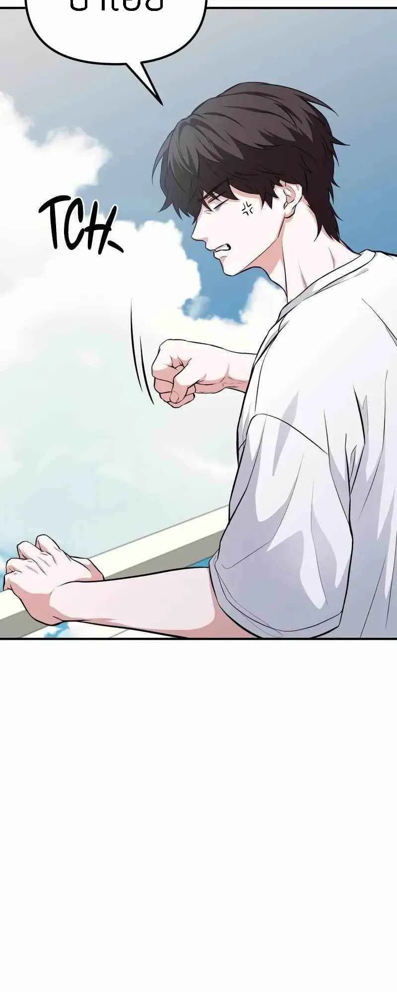 Absolute Person in Every Corner ตอนที่ 2 หน้า 86