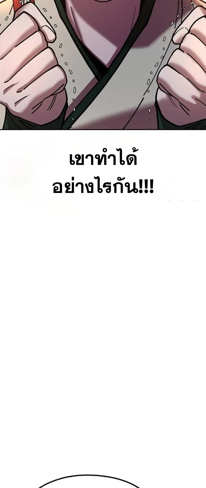 Chronicles of the Lazy Sovereign ตอนที่ 7 หน้า 102