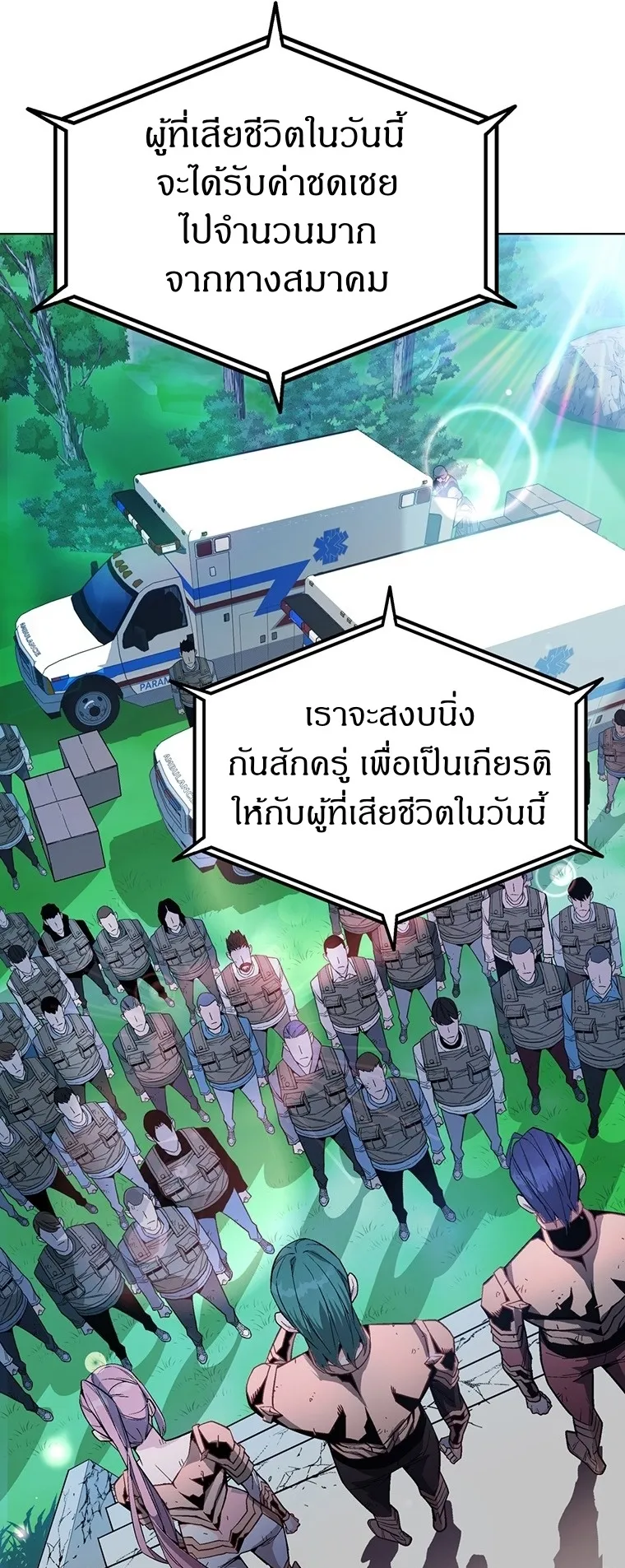 Heavenly Demon Instructor ตอนที่ 4 หน้า 23