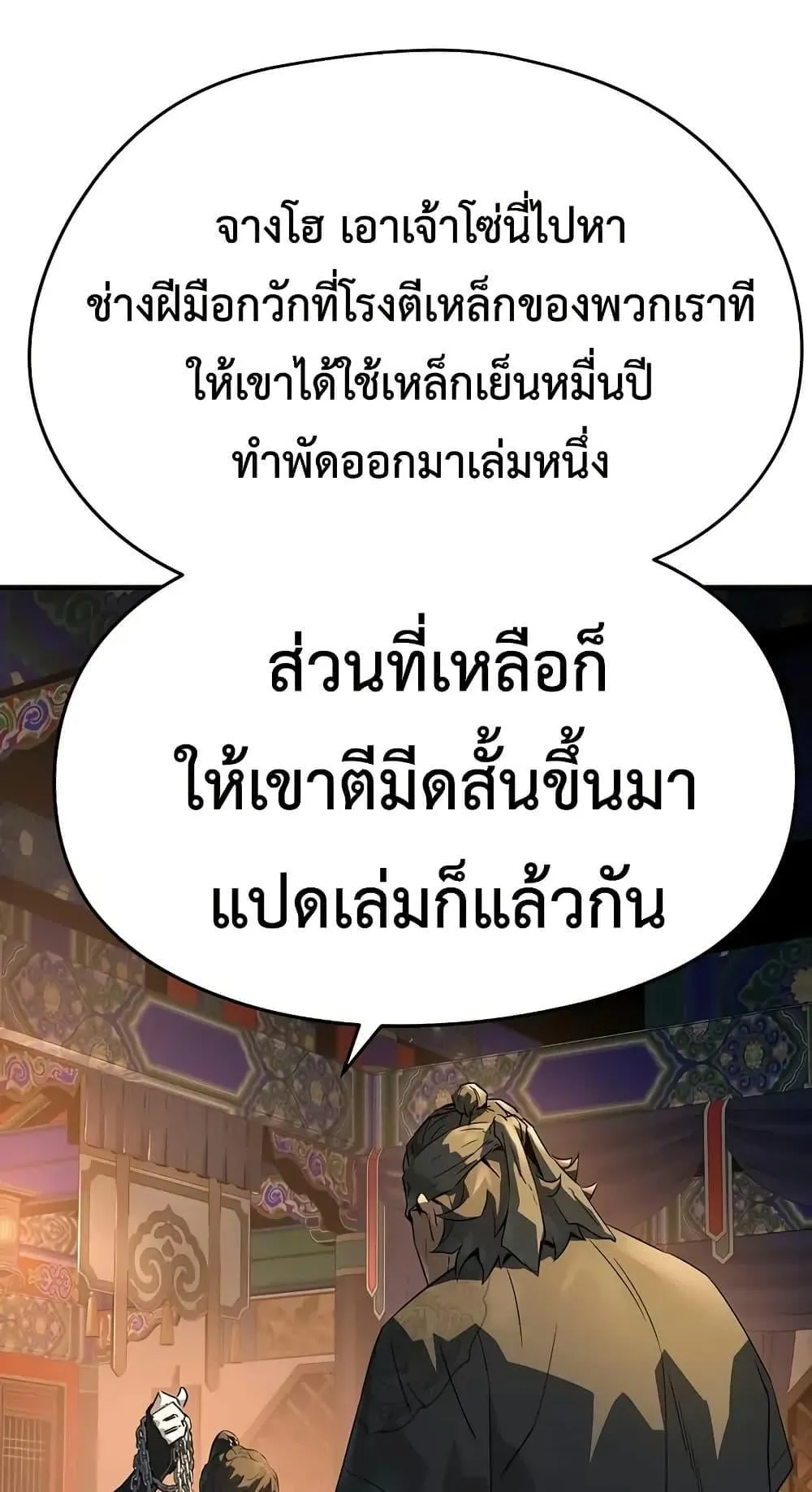 Absolute Regression ตอนที่ 81 หน้า 78