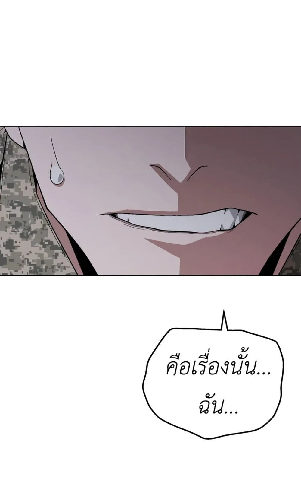 Apocalyptic Chef Awakening ตอนที่ 4 หน้า 43