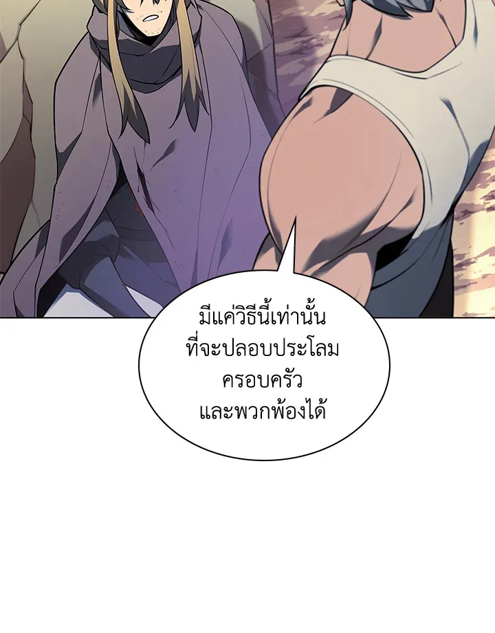 Overgeared ตอนที่ 140 หน้า 184