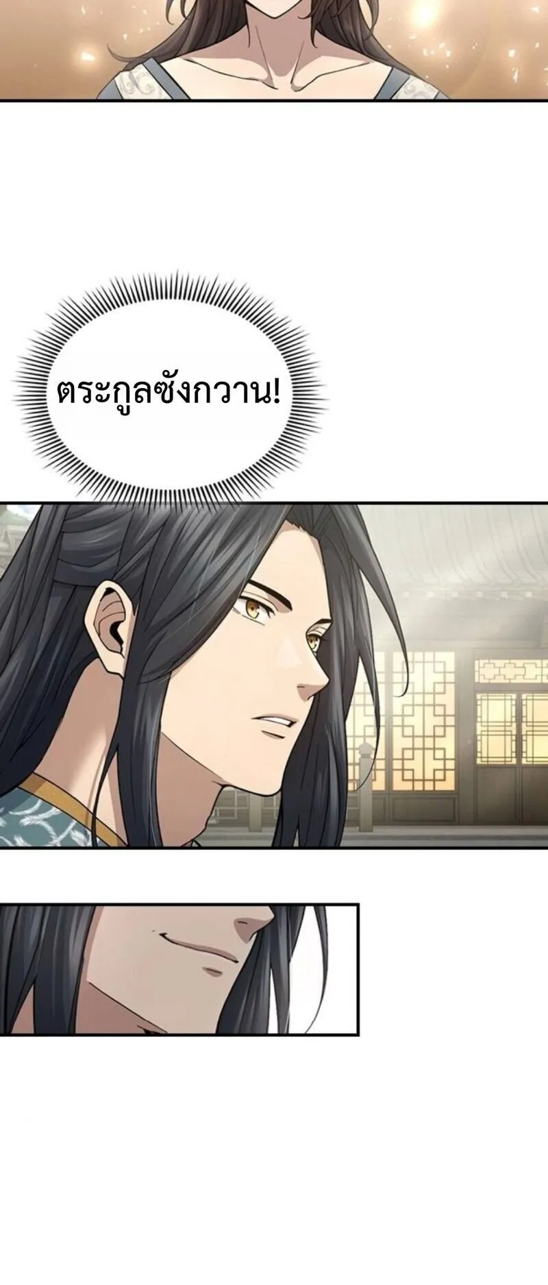 Regression of the Yong Clan Heir ตอนที่ 29 หน้า 13