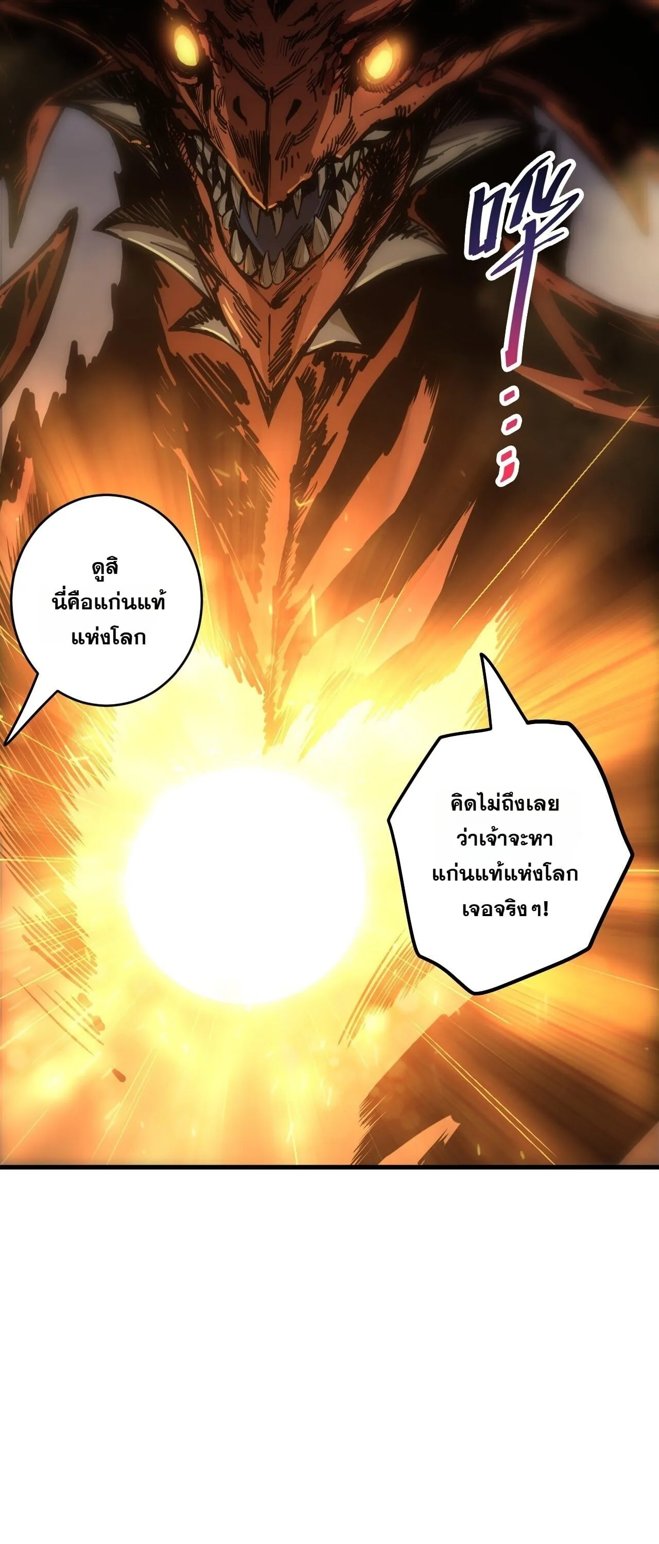 Disastrous Necromancer ตอนที่ 310 หน้า 5