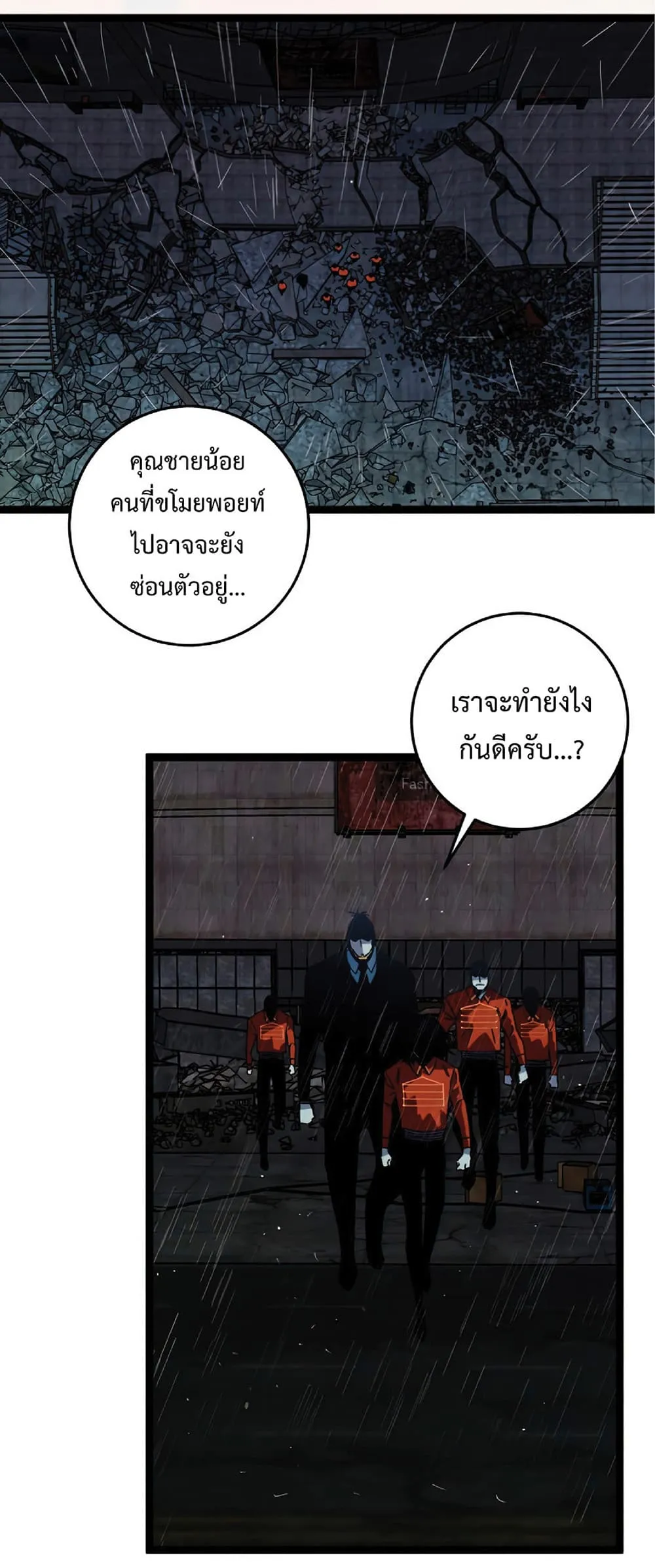 Your Talent is Mine ตอนที่ 12 หน้า 7