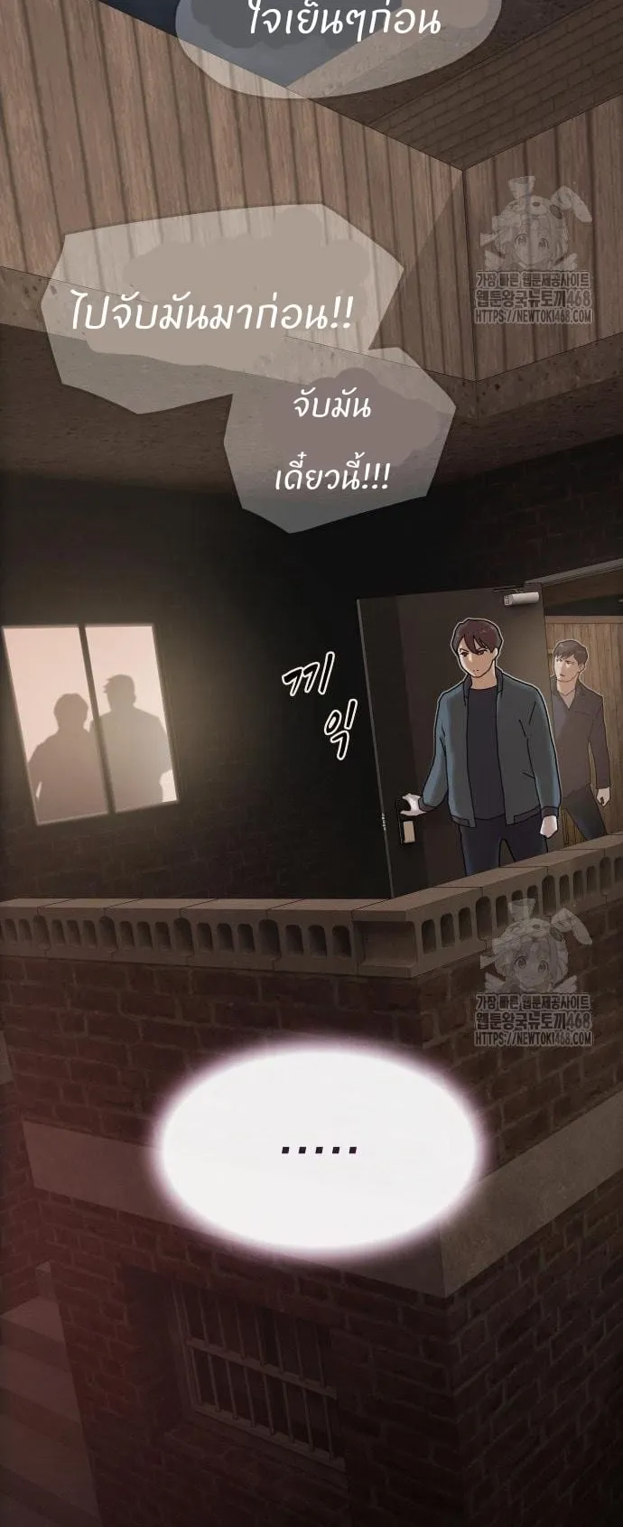 The Genius Who Sees Through the World ตอนที่ 22 หน้า 21