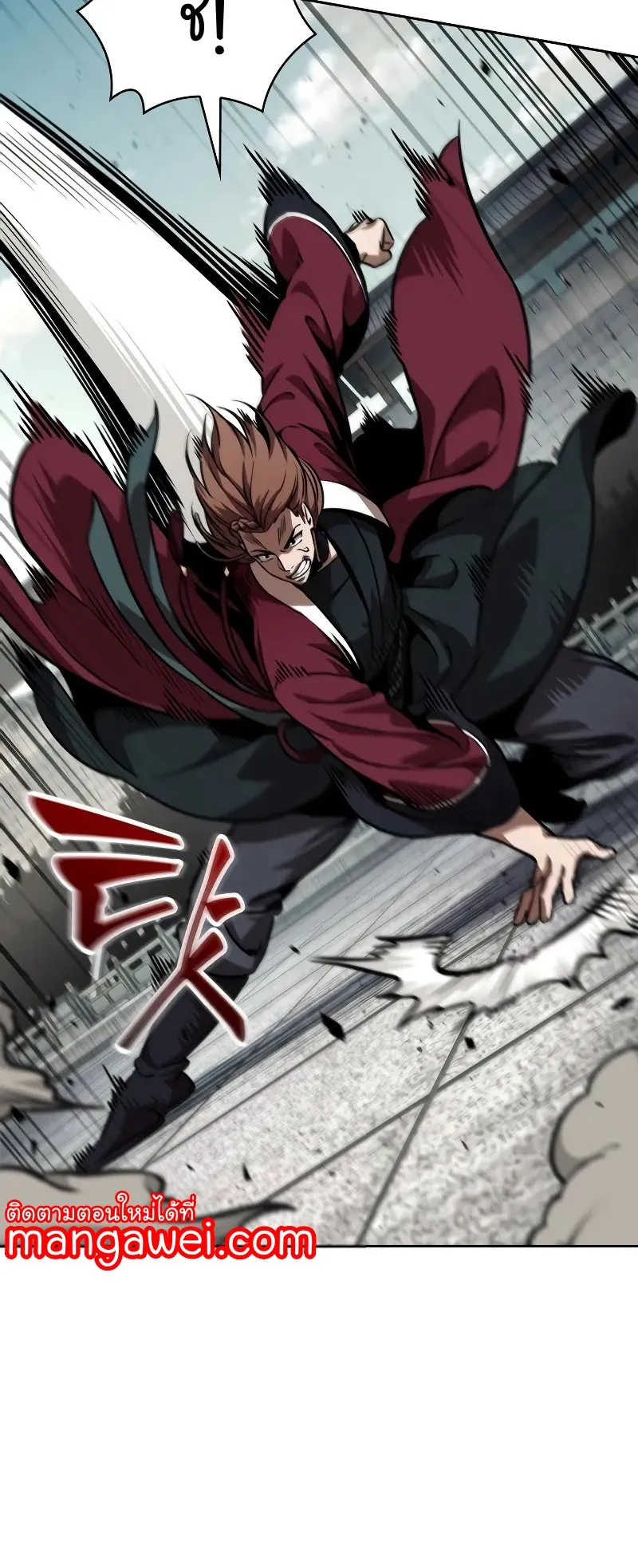 Nano Machine Chapter 240 หน้า 42