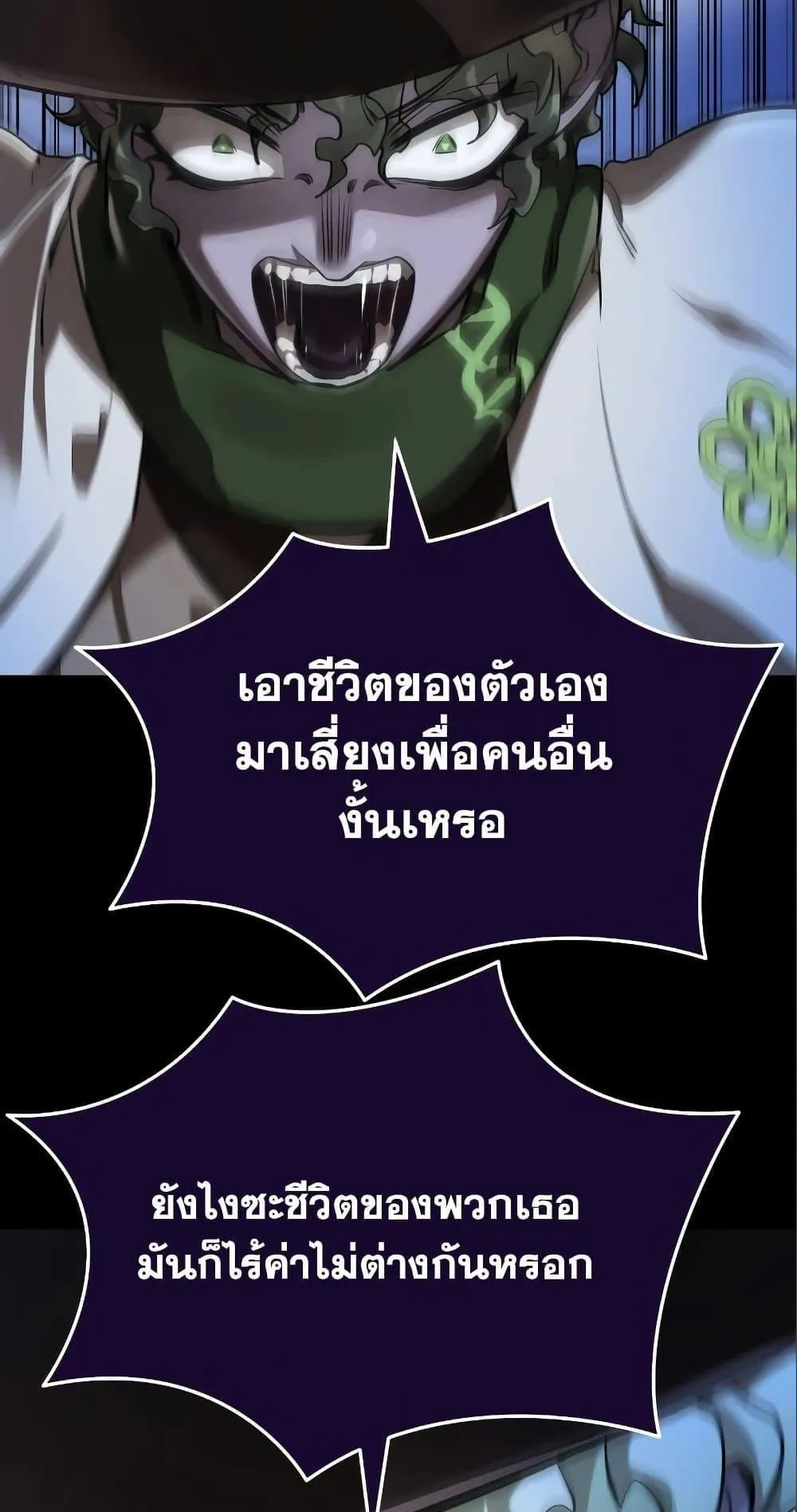 Reincarnation Path of The Underworld King ตอนที่ 9 หน้า 110