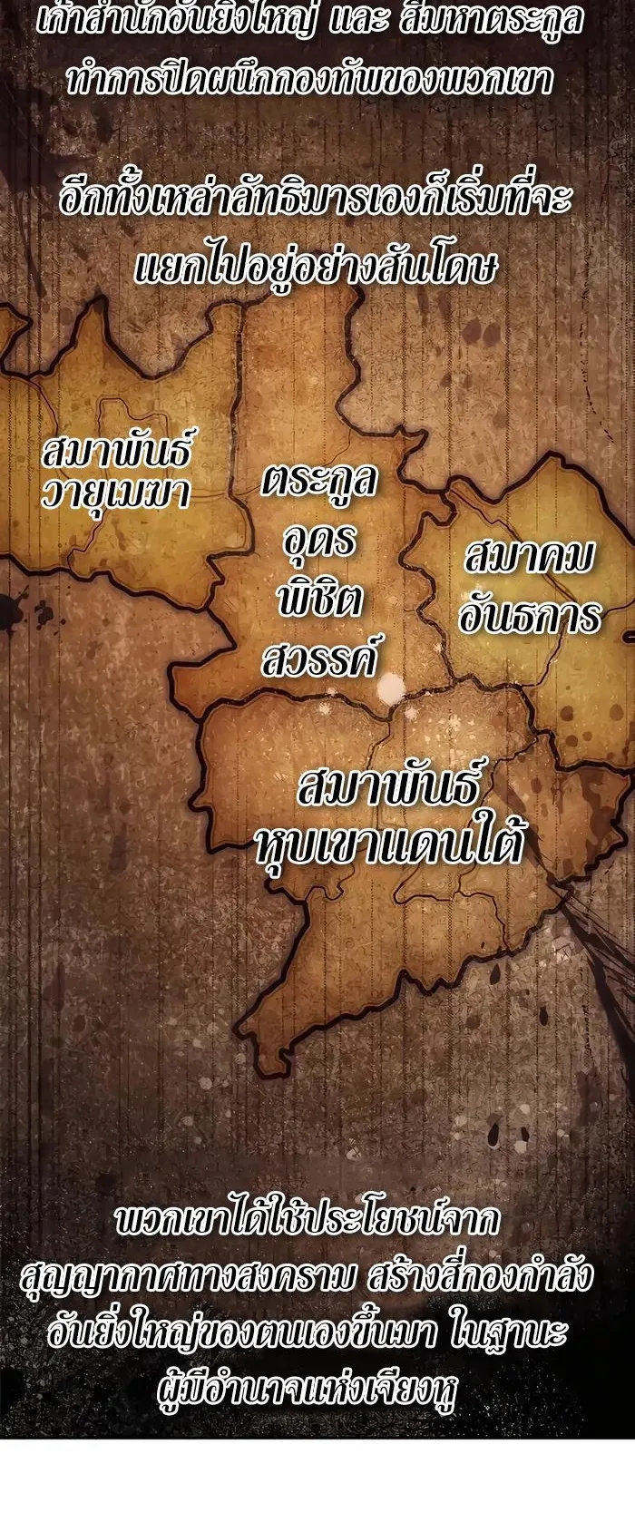 Absolute Dominion ตอนที่ 7 หน้า 14