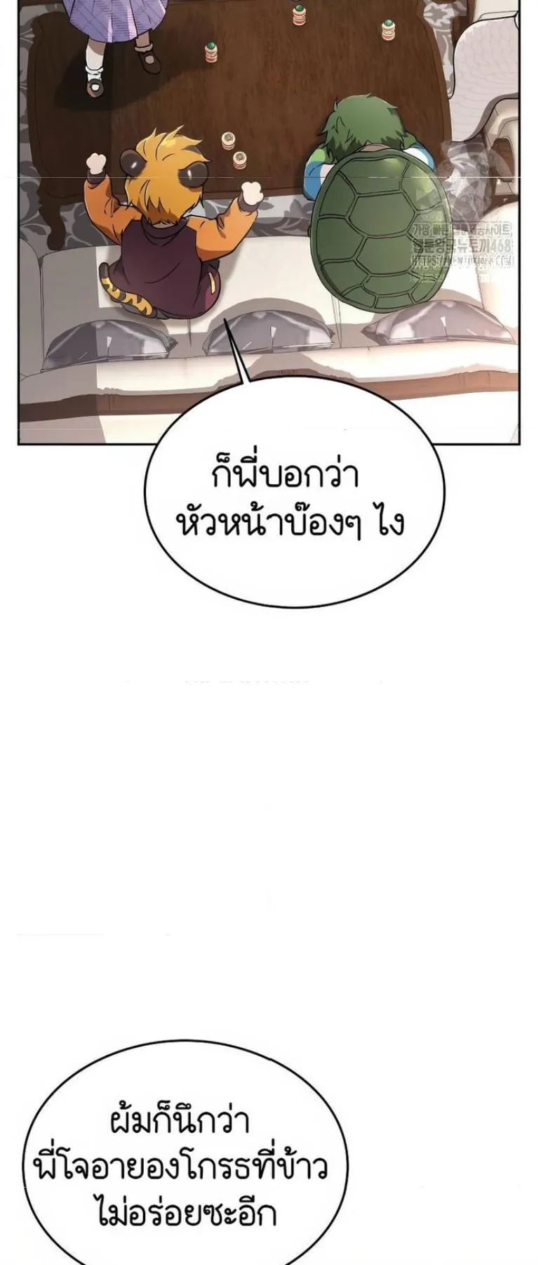 Shinsu Kindergarten ตอนที่ 12 หน้า 64