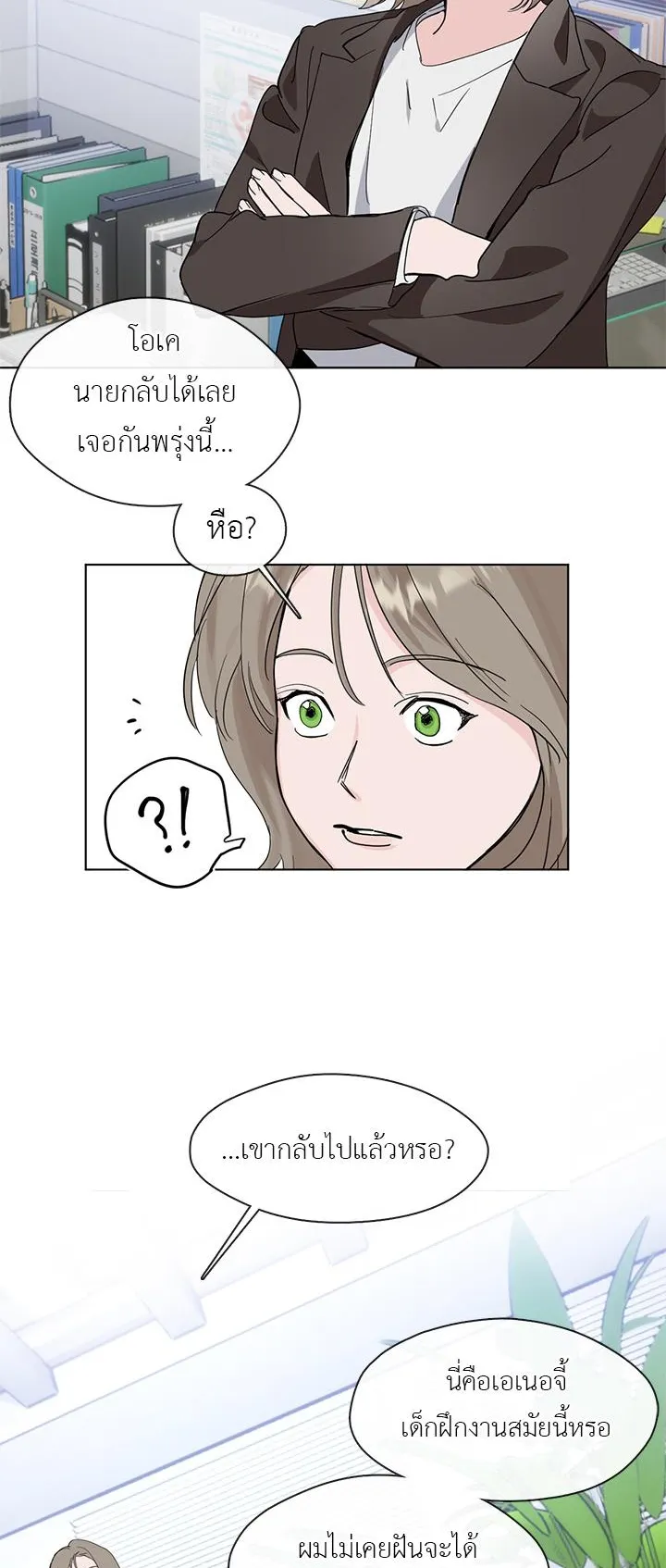 Afterlife Diner ตอนที่ 12 หน้า 16