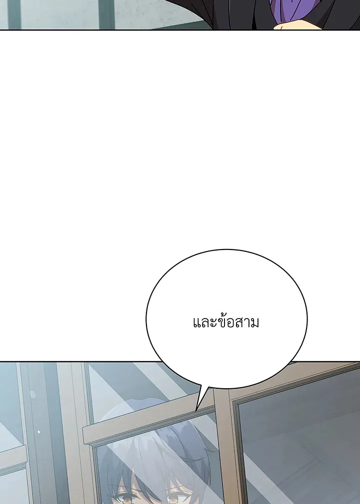 Necromancer Academy’s Genius Summoner Chapter 50 หน้า 6