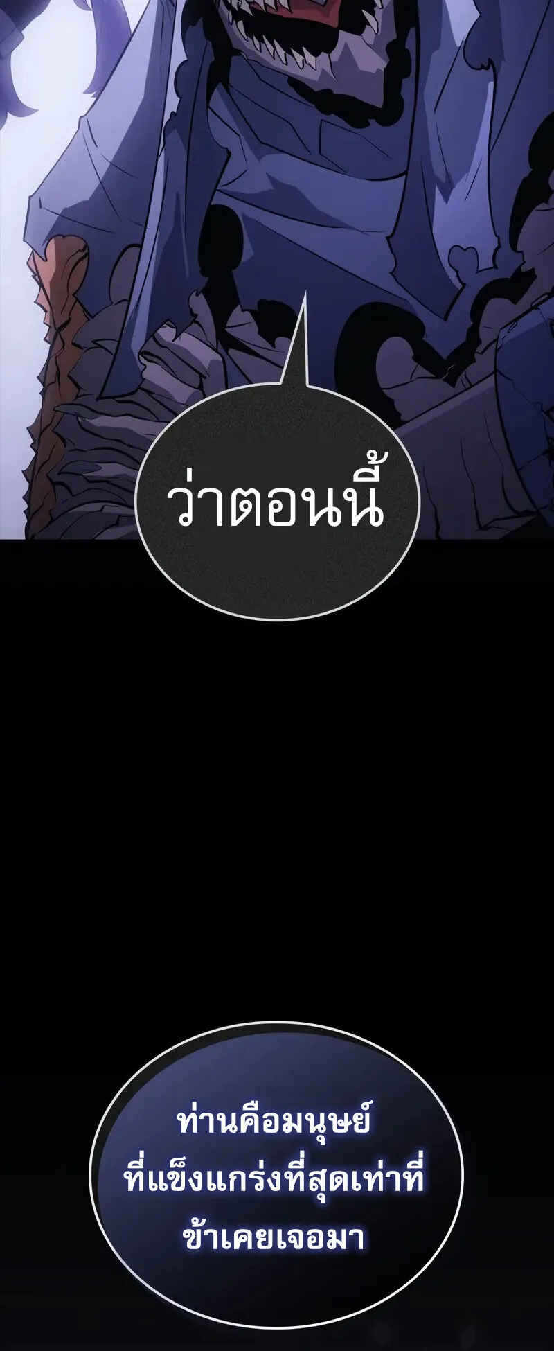 Solo Leveling: Ragnarok ตอนที่ 36 หน้า 30