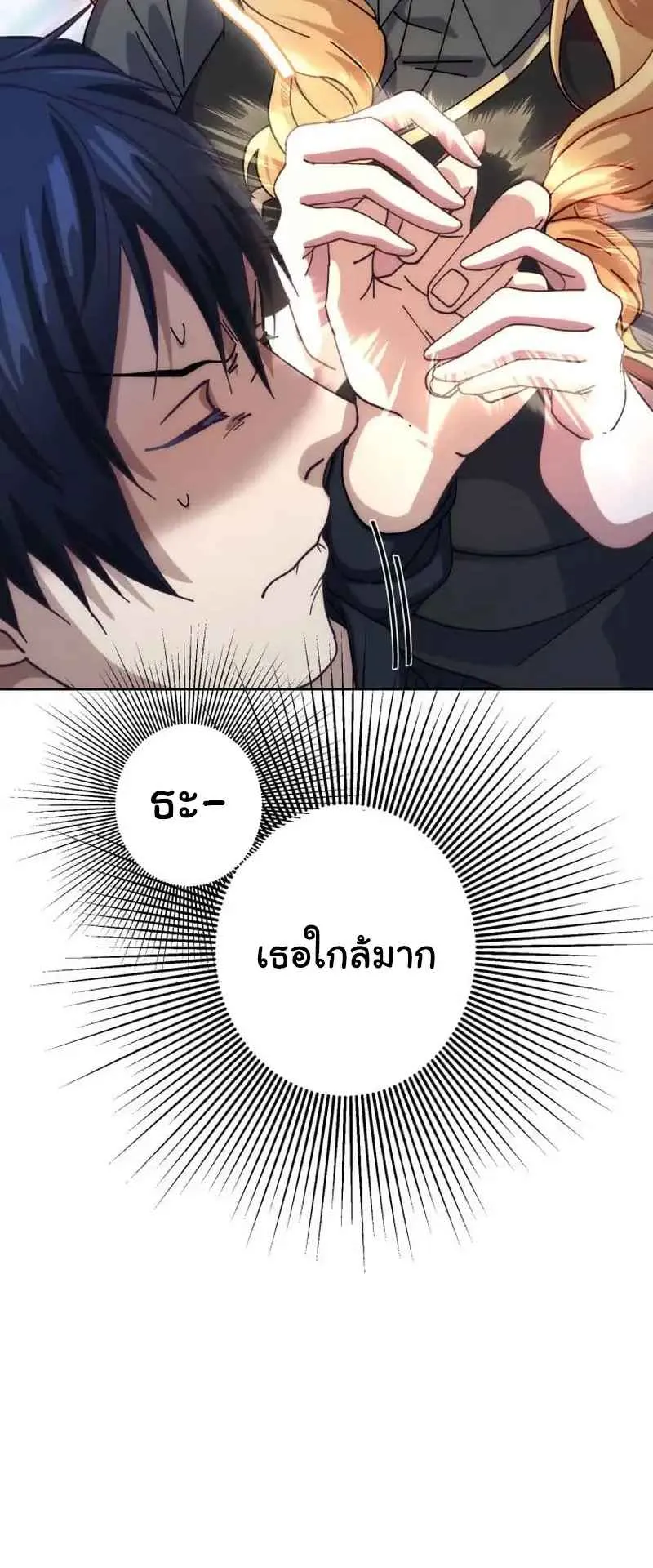 The Death-Returning Demon King Player ตอนที่ 5 หน้า 63