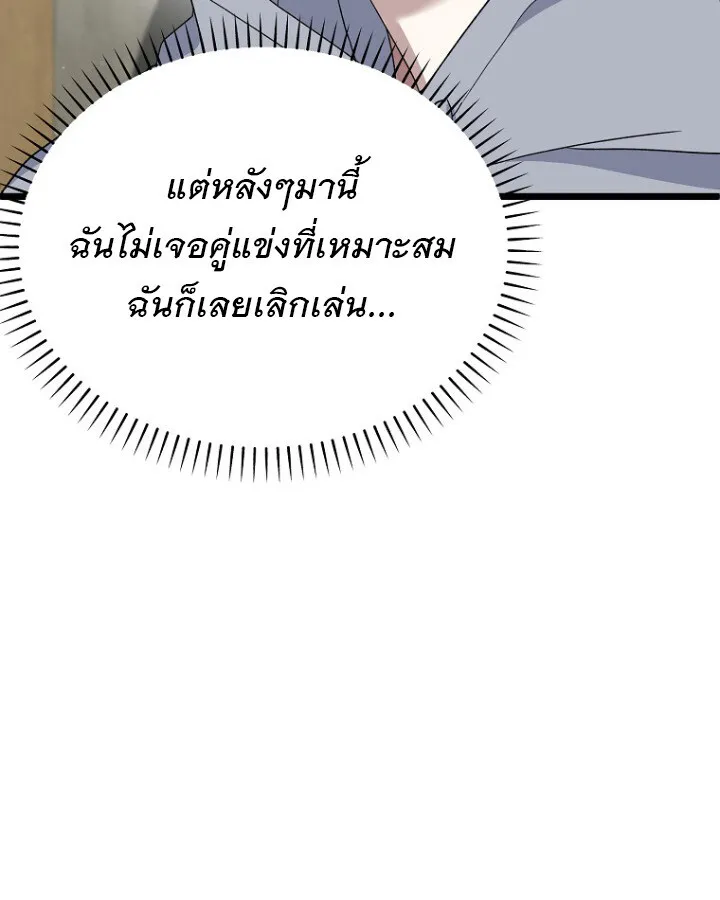 The Crazy Genius Composer Returns ตอนที่ 9 หน้า 124