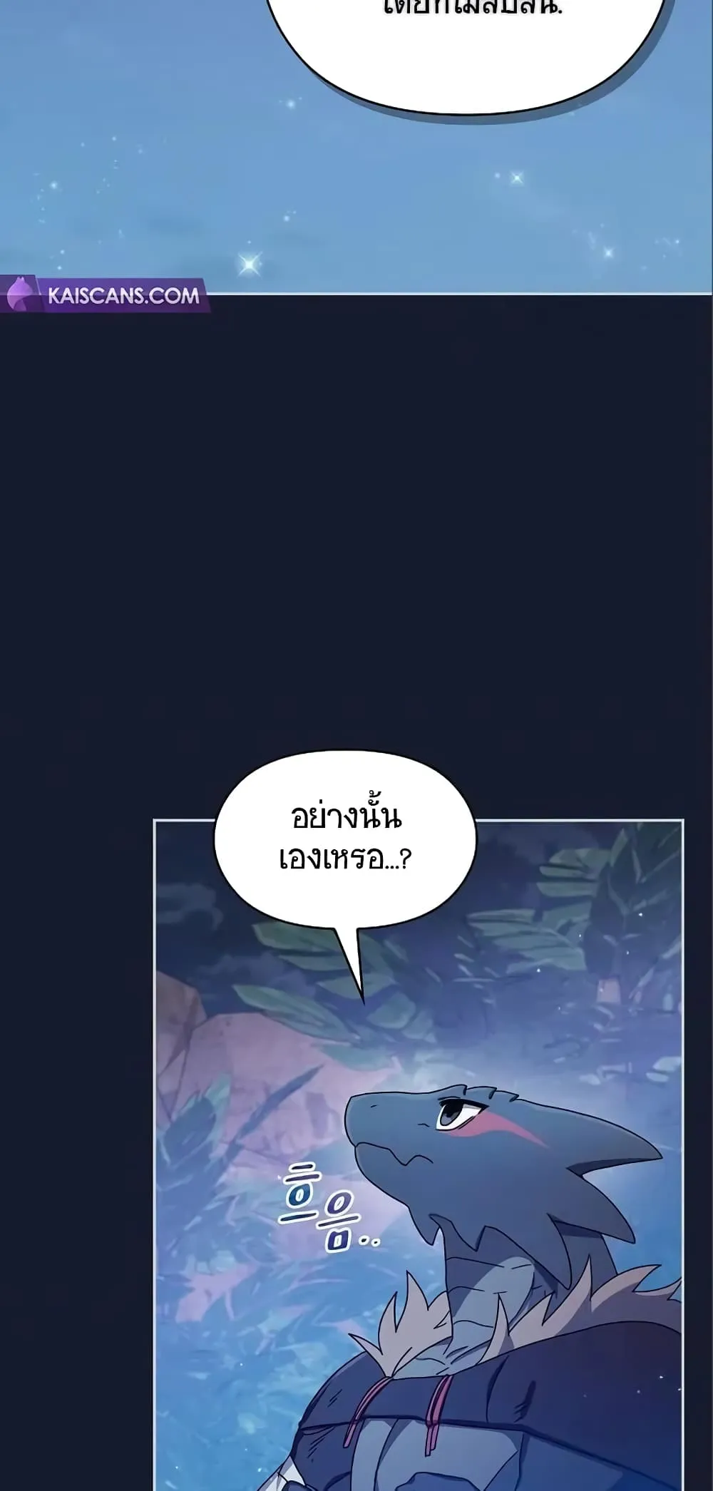 The Nebula’s Civilization ตอนที่ 8 หน้า 64